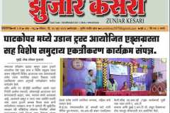 We-Care-3M-Pune-Gujarat-9